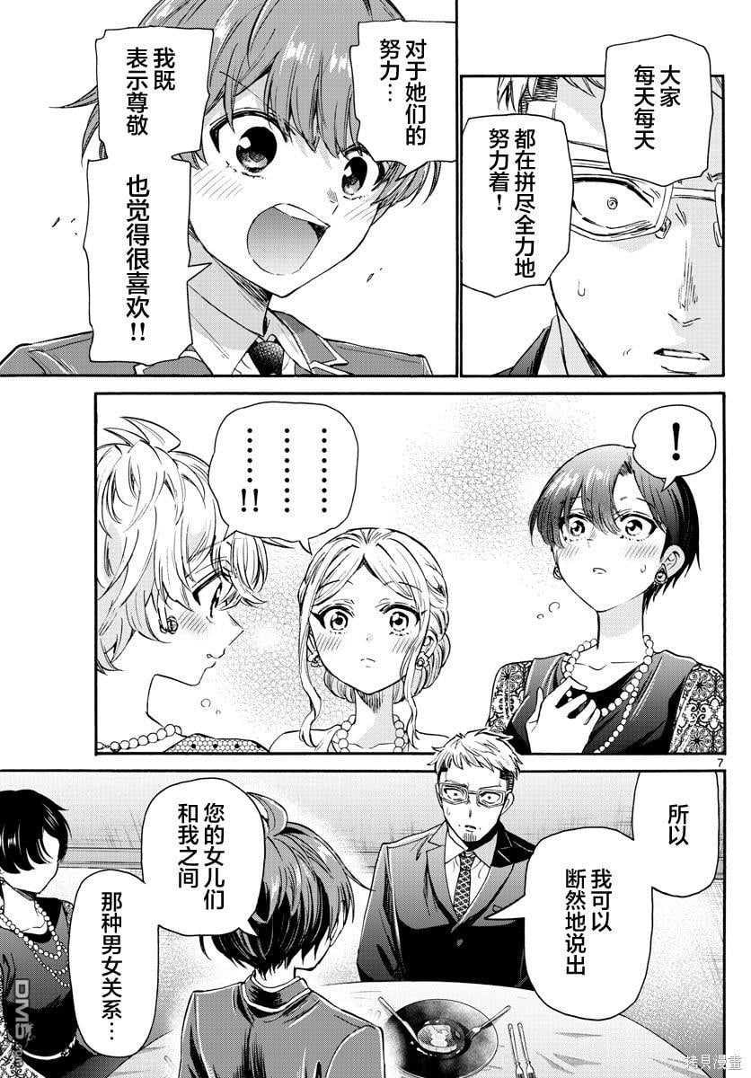 第 7 页
