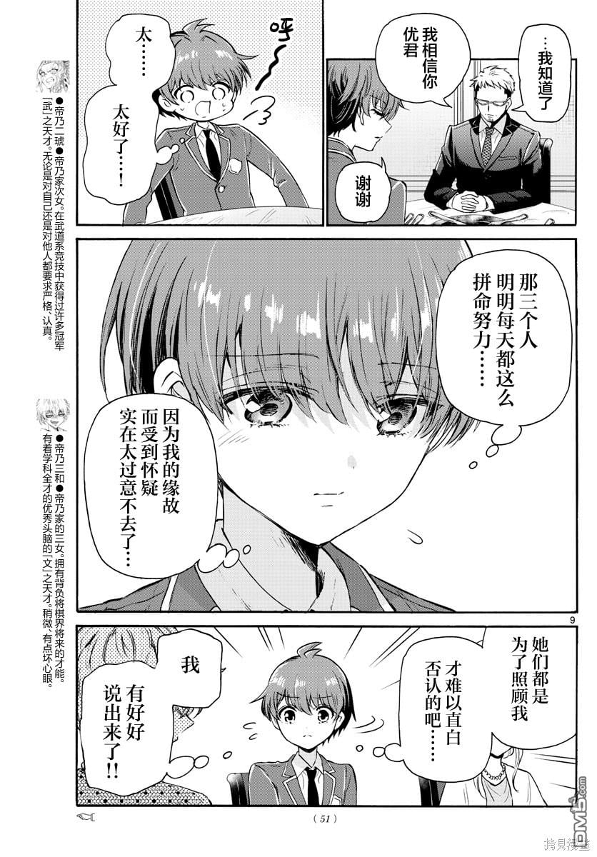 第 9 页