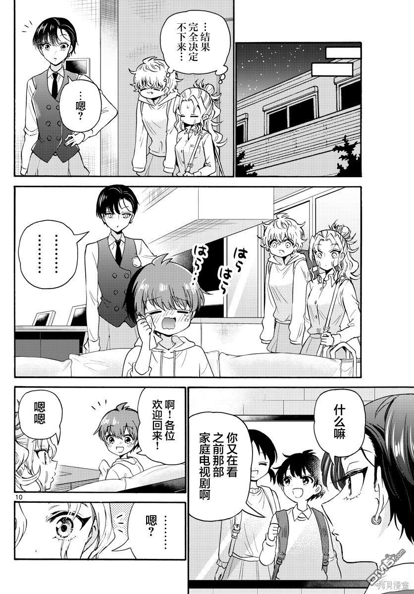 第 10 页