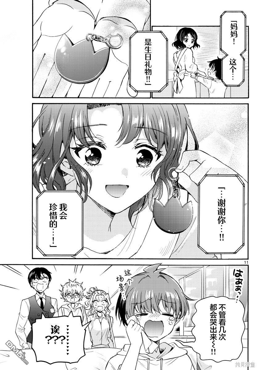 第 11 页