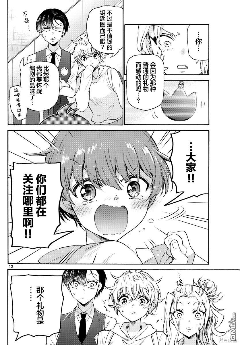 第 12 页