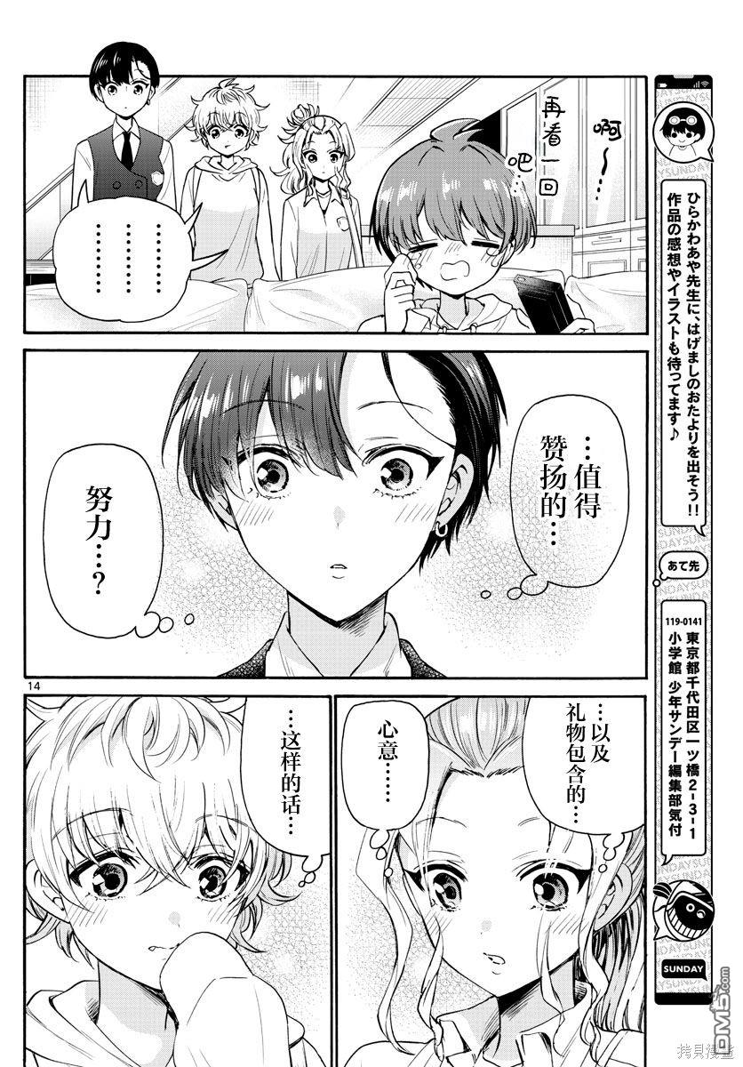 第 14 页