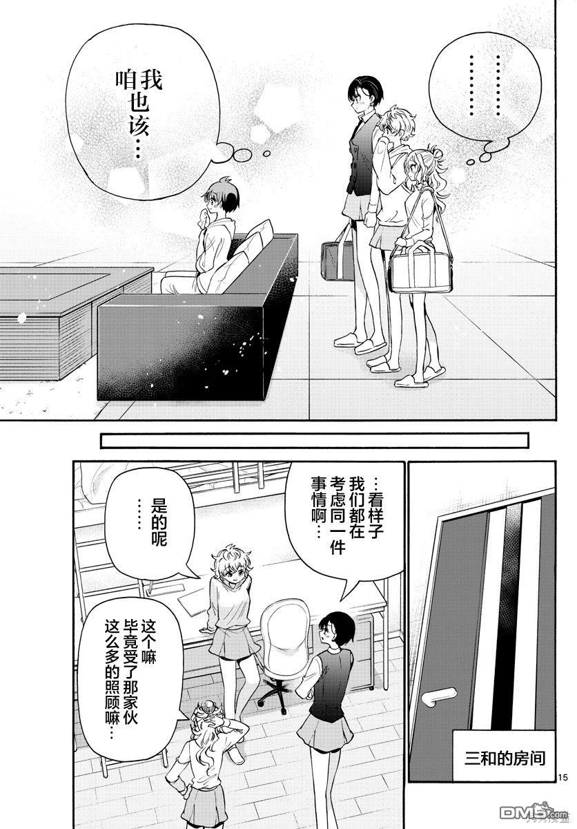 第 15 页