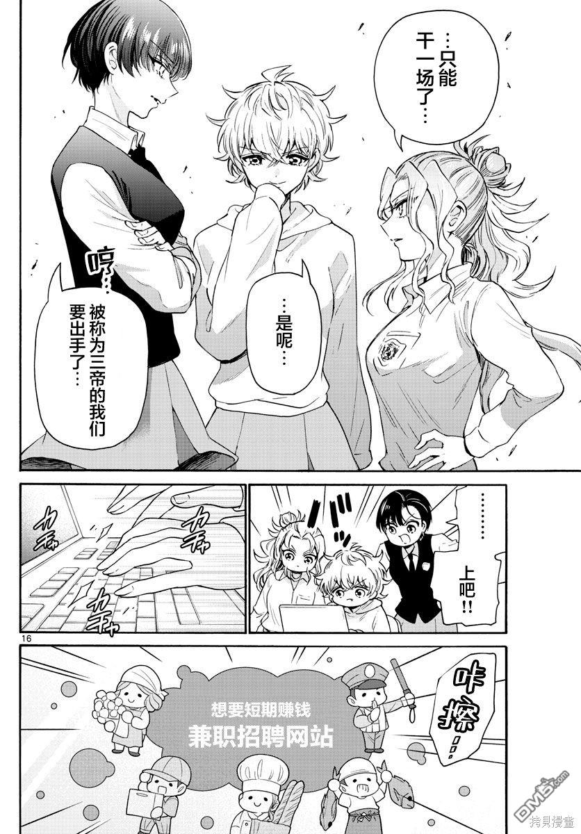 第 16 页