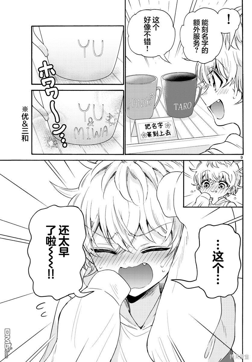 第 9 页