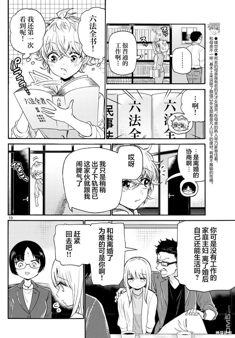第 10 页