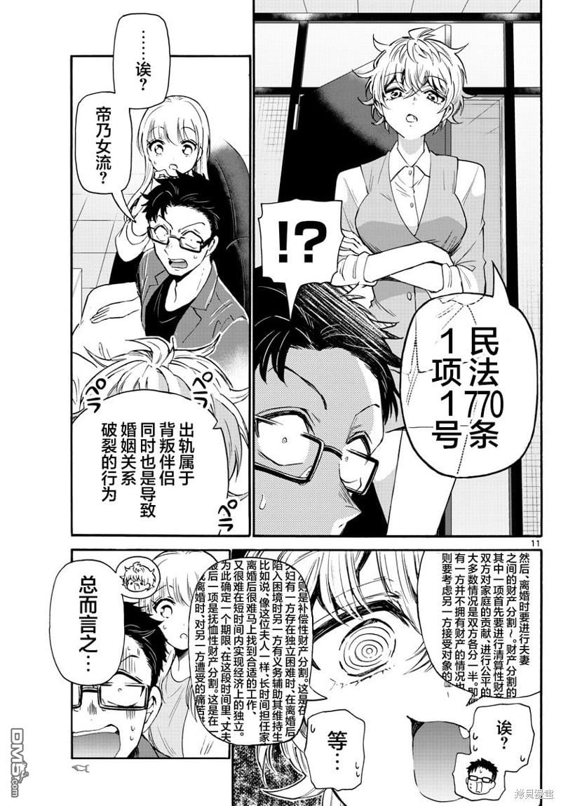 第 11 页