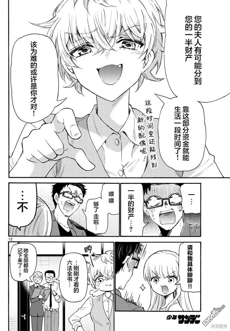 第 12 页