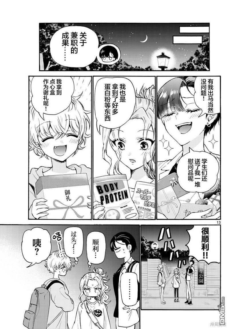 第 13 页