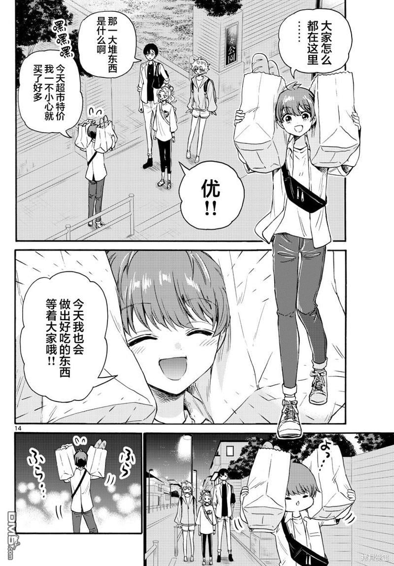 第 14 页