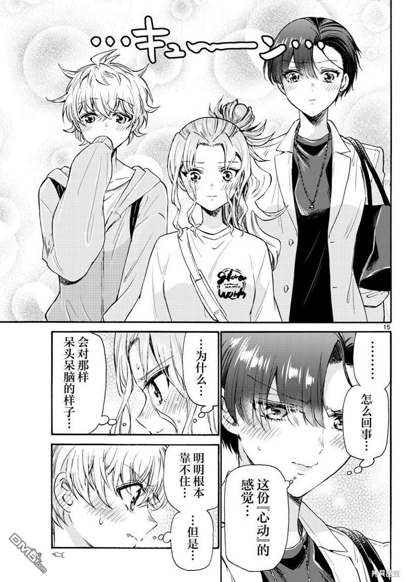 第 15 页