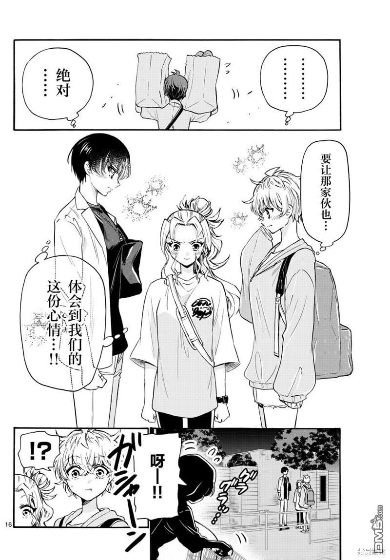 第 16 页