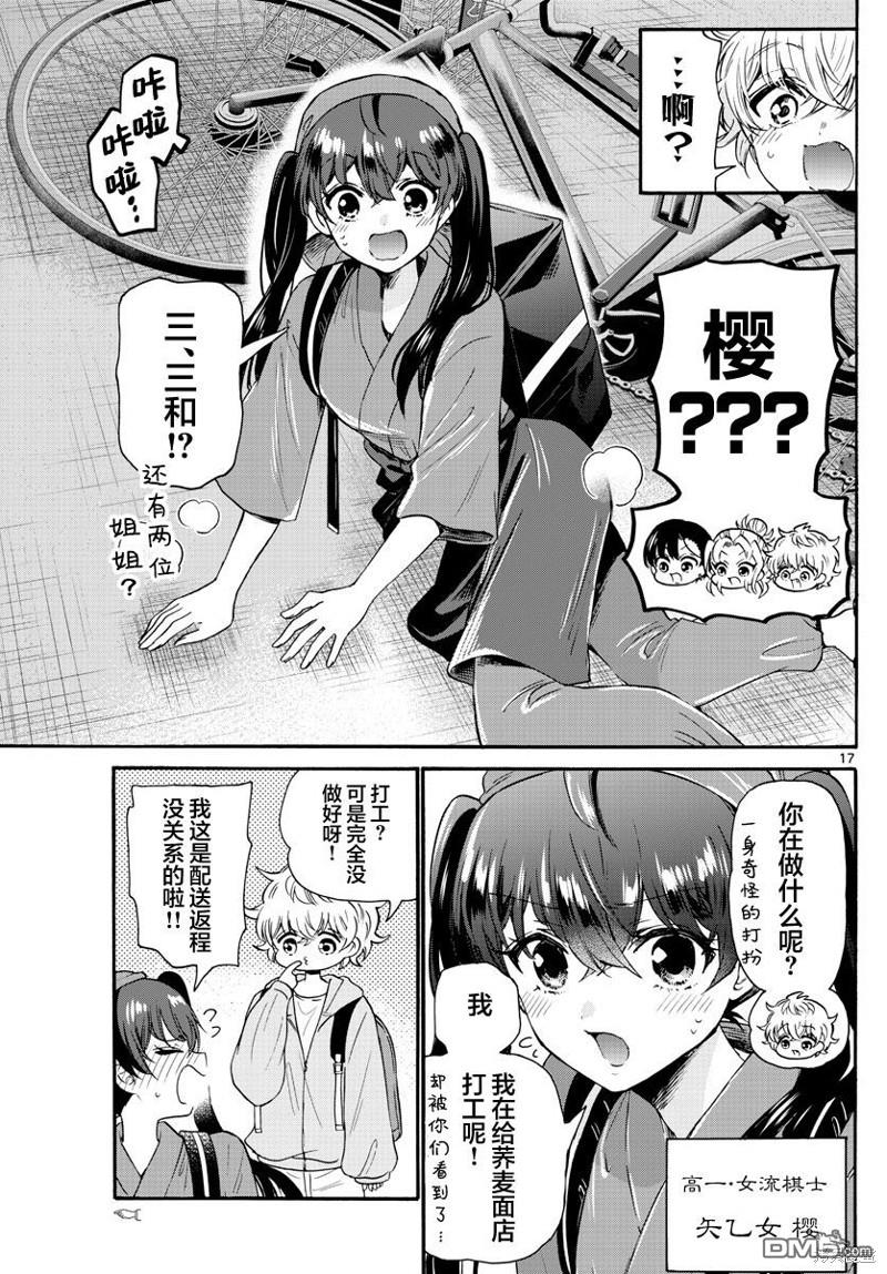 第 17 页