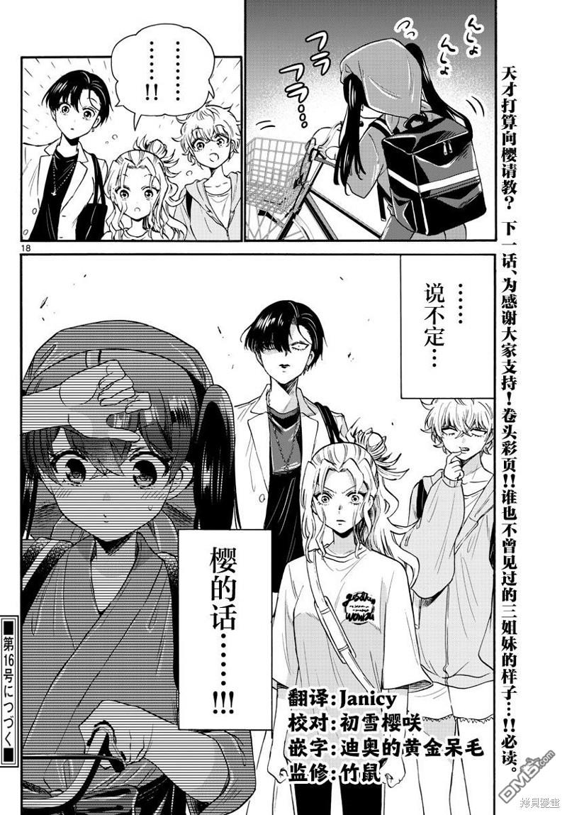 第 18 页