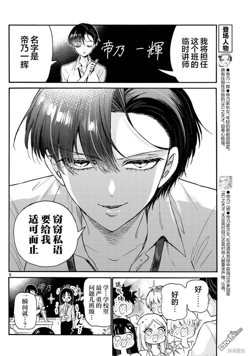 第 6 页