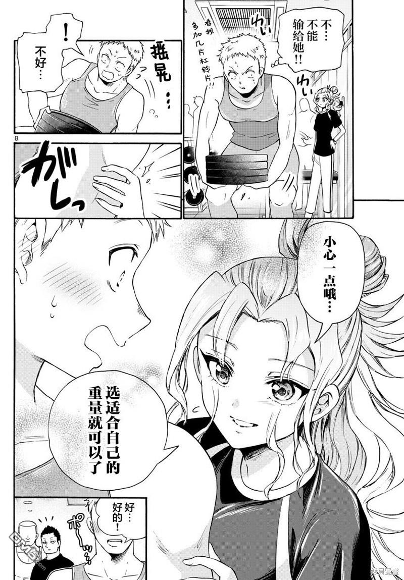 第 8 页