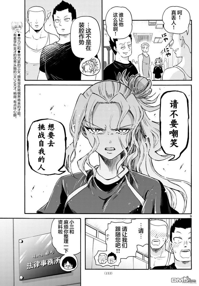 第 9 页