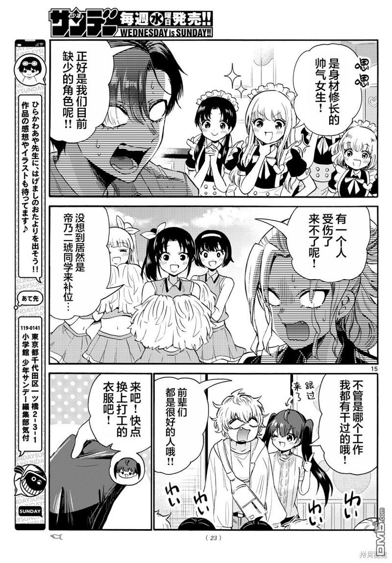 第 14 页