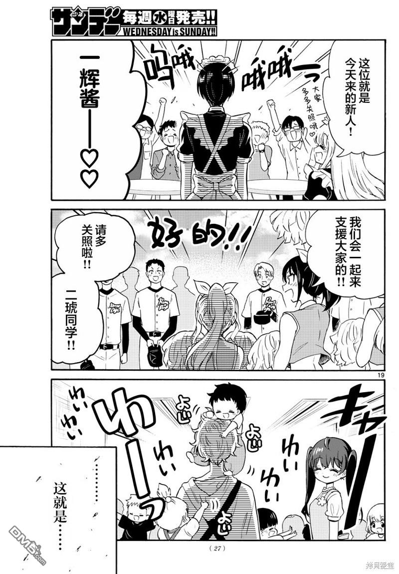 第 18 页