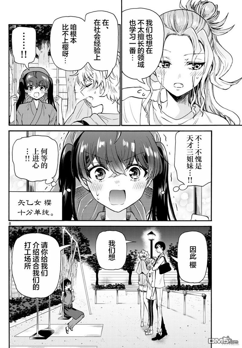第 7 页