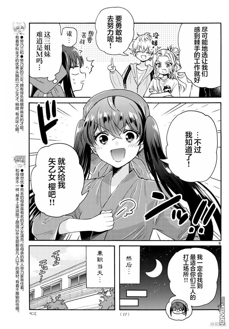 第 8 页