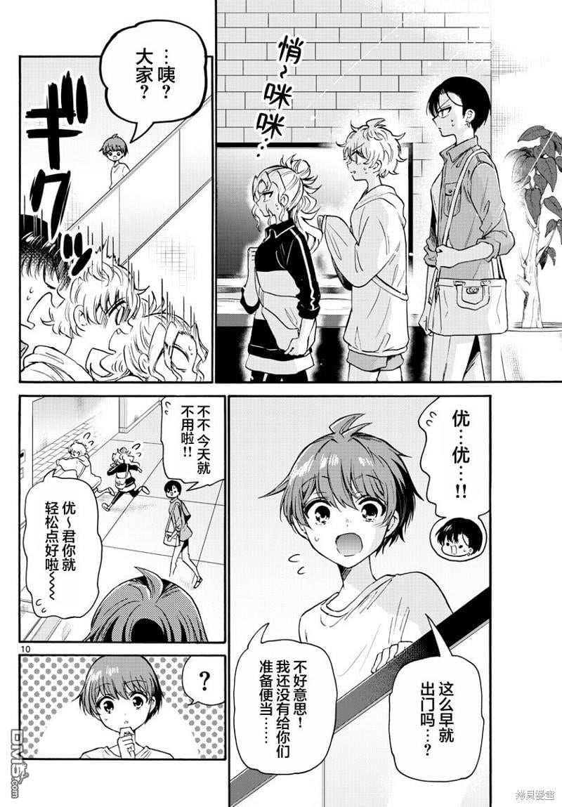 第 9 页