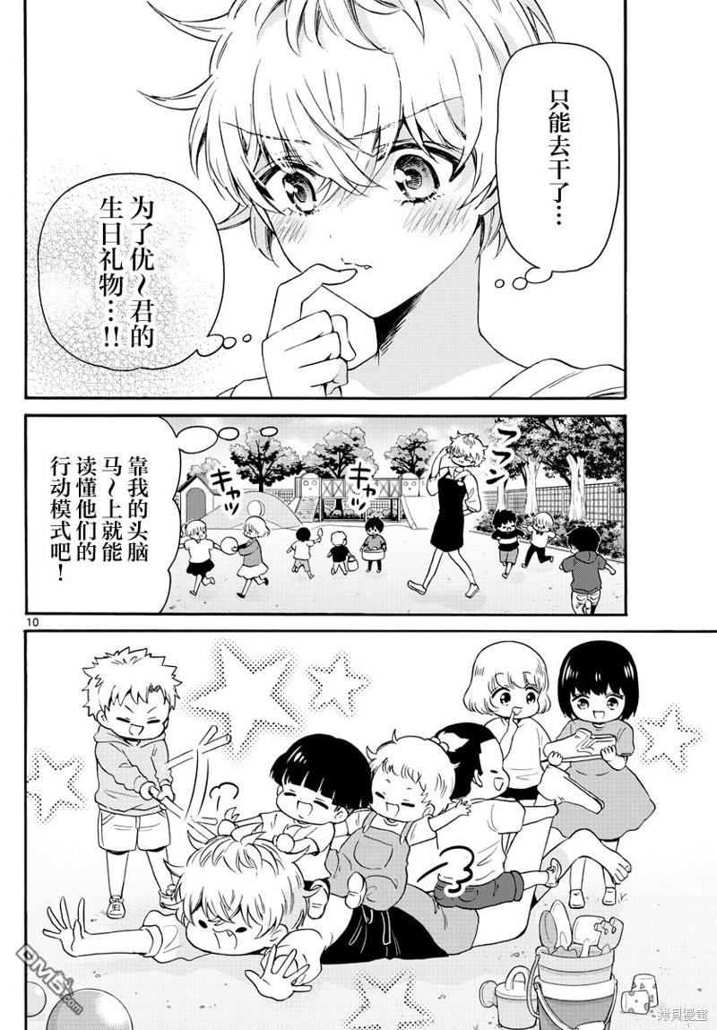 第 10 页
