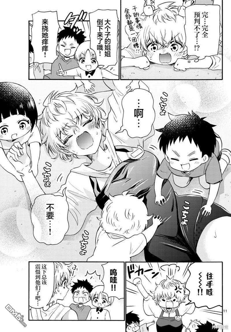 第 11 页