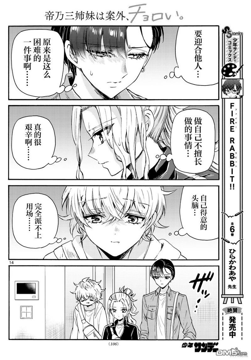 第 14 页
