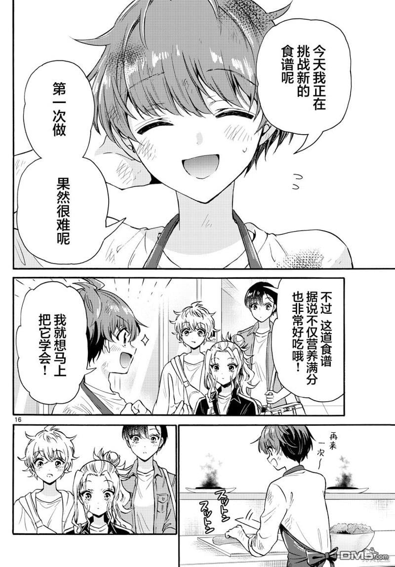 第 16 页