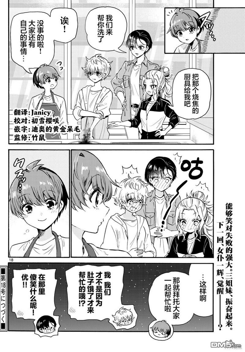 第 18 页