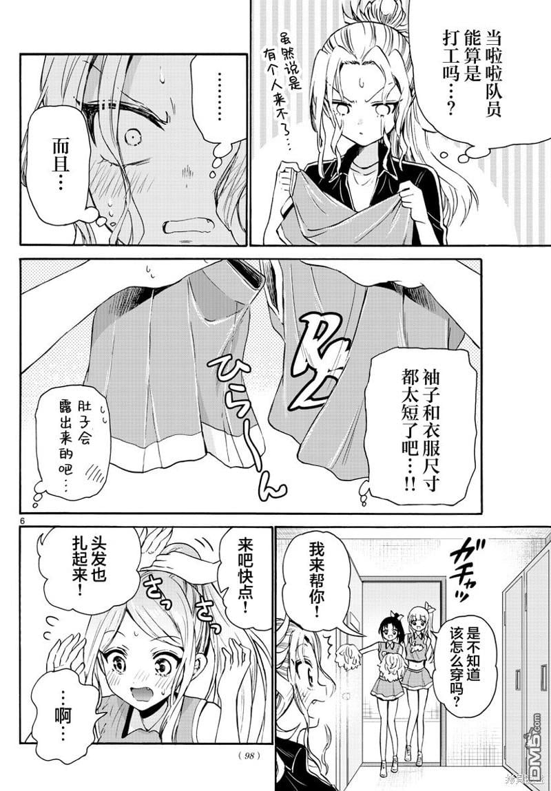 第 6 页
