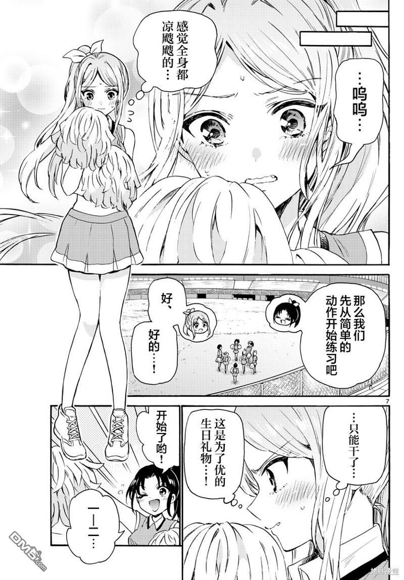 第 7 页