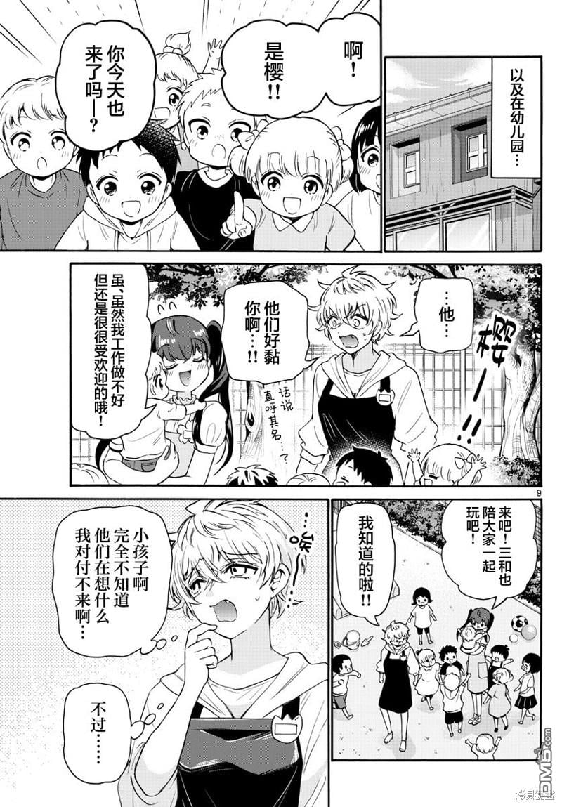 第 9 页