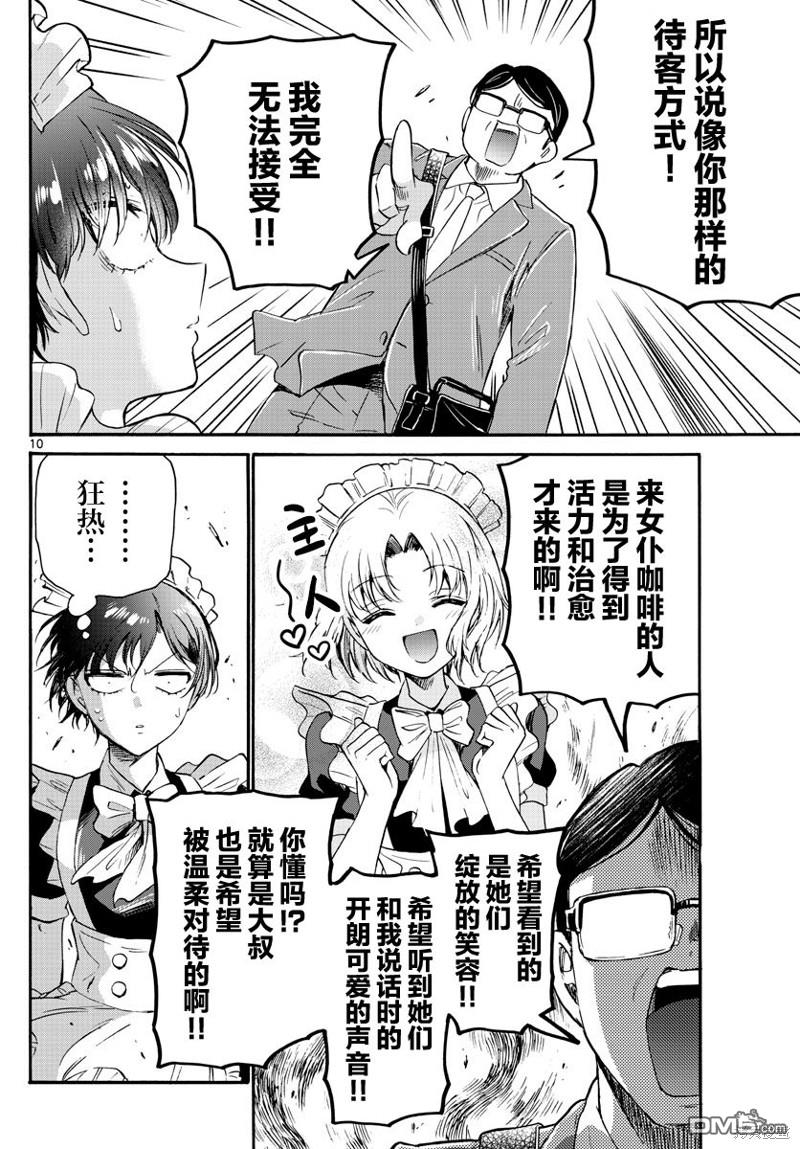 第 10 页