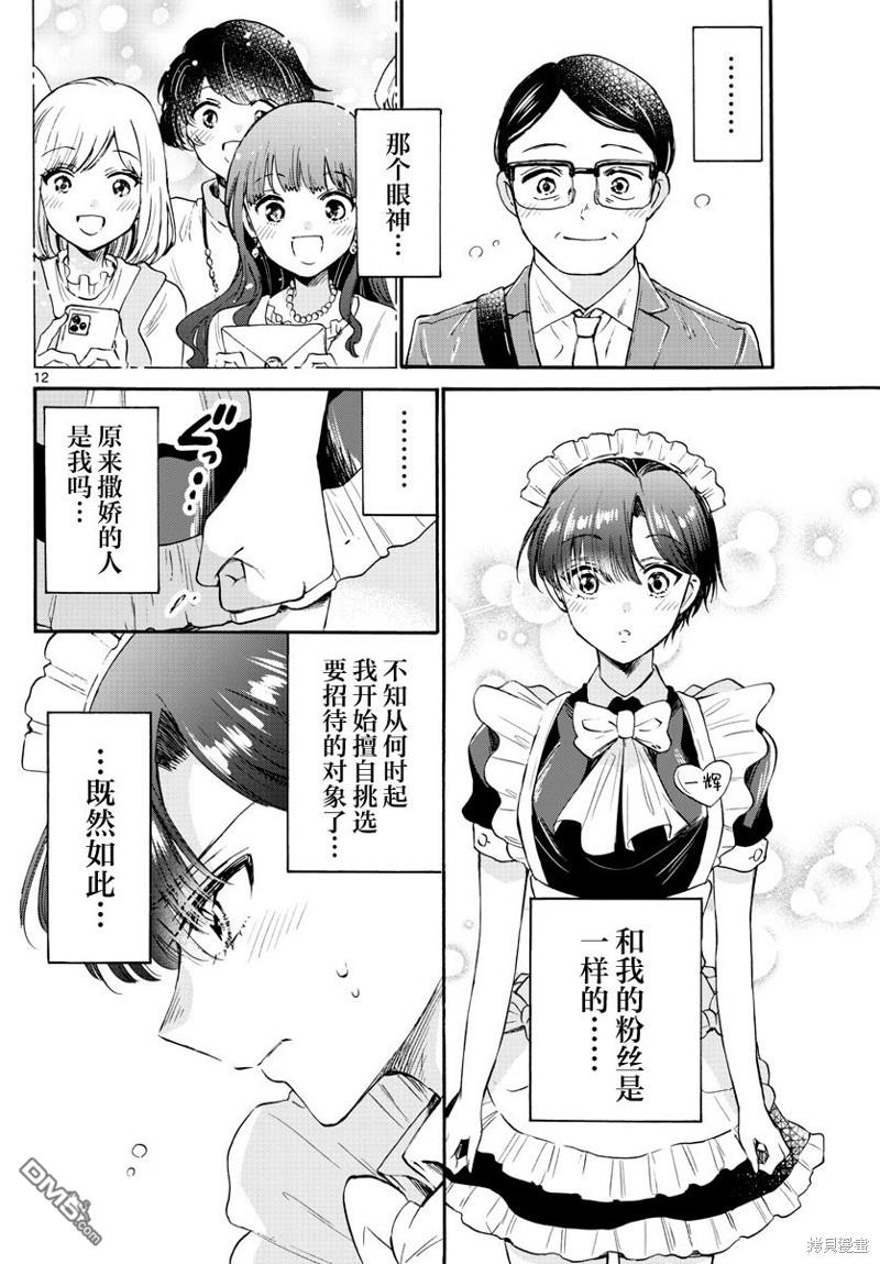 第 12 页