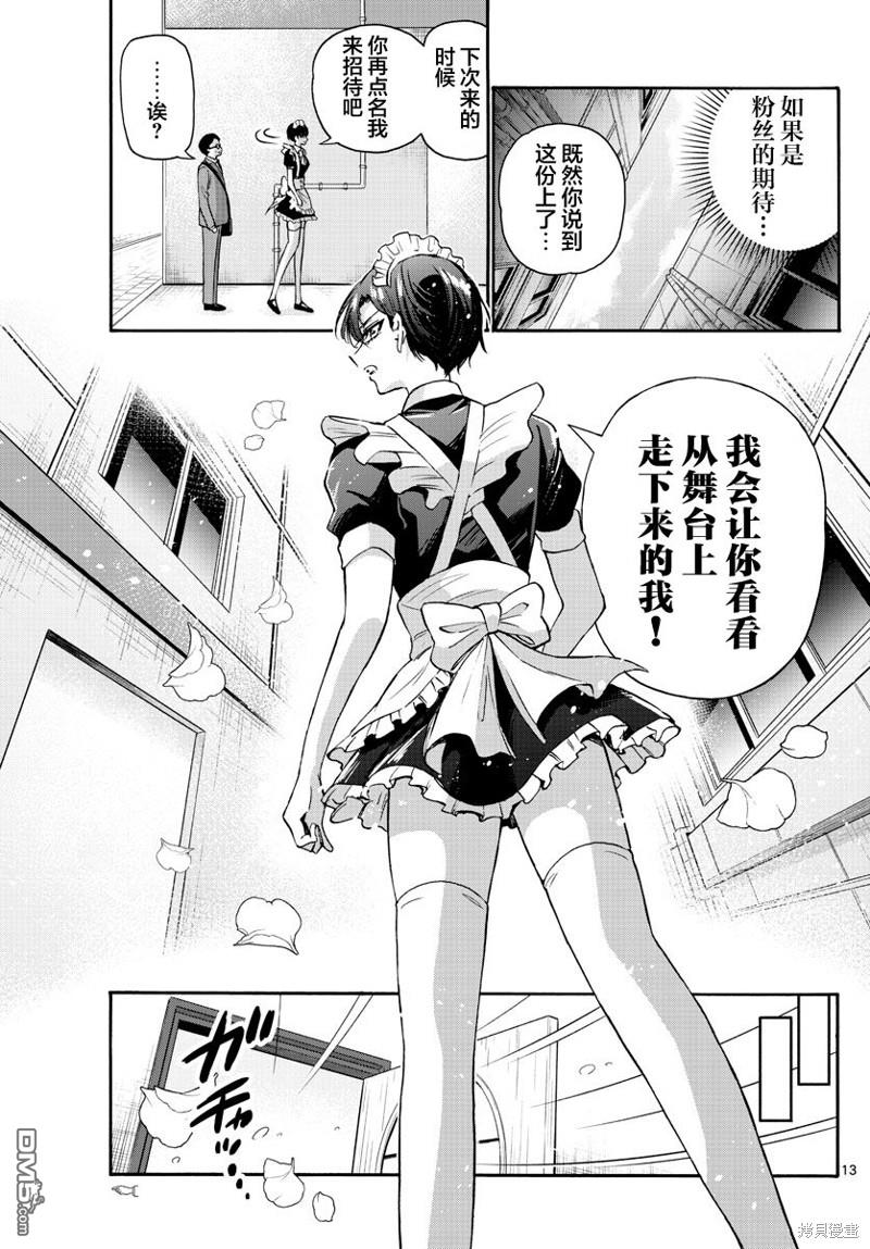 第 13 页