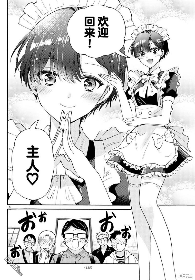 第 14 页