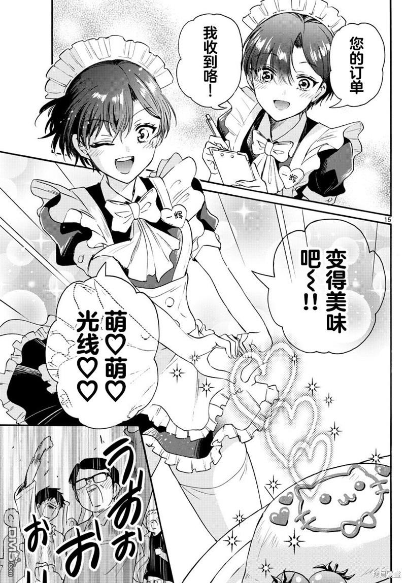 第 15 页