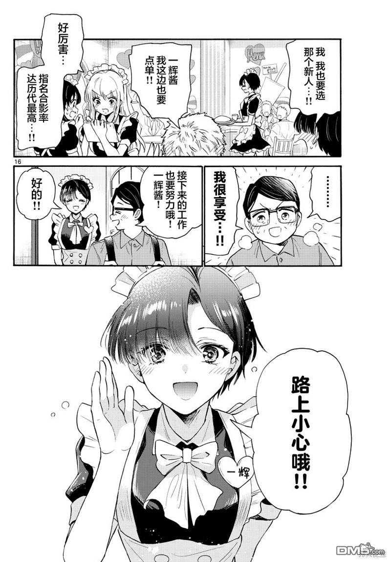 第 16 页