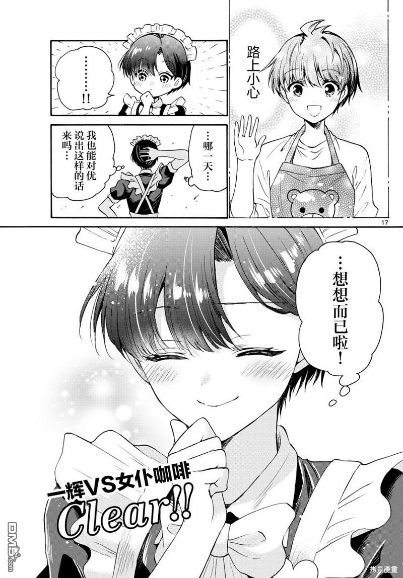 第 17 页