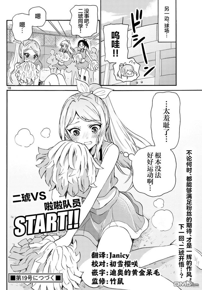 第 18 页