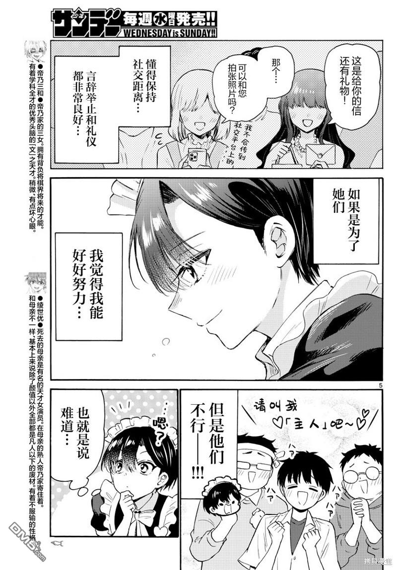 第 5 页