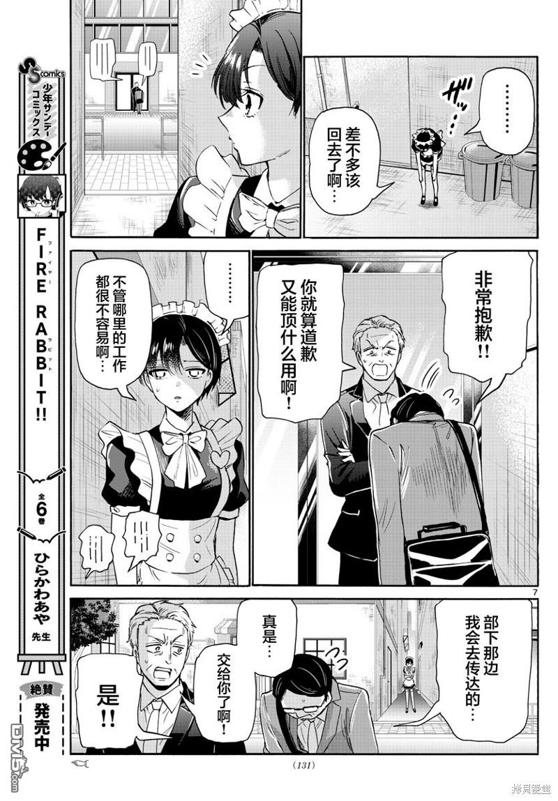 第 7 页