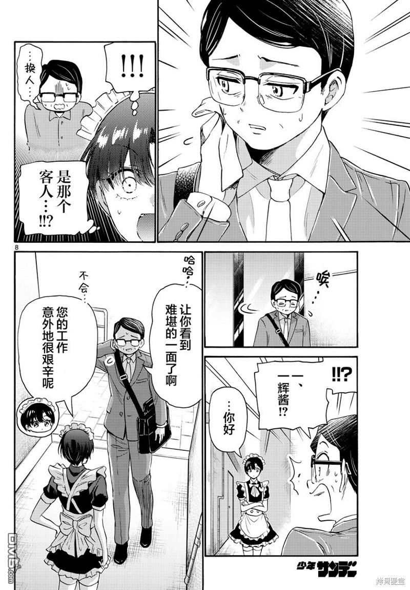 第 8 页