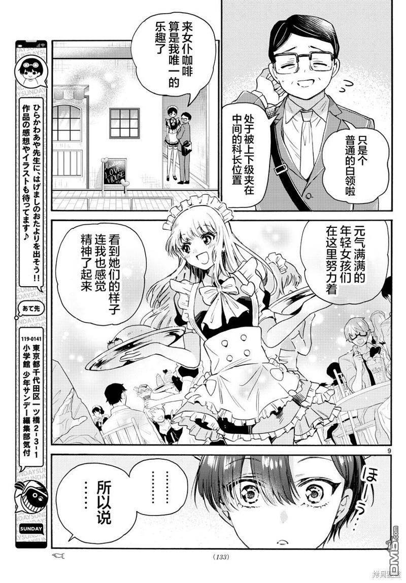 第 9 页