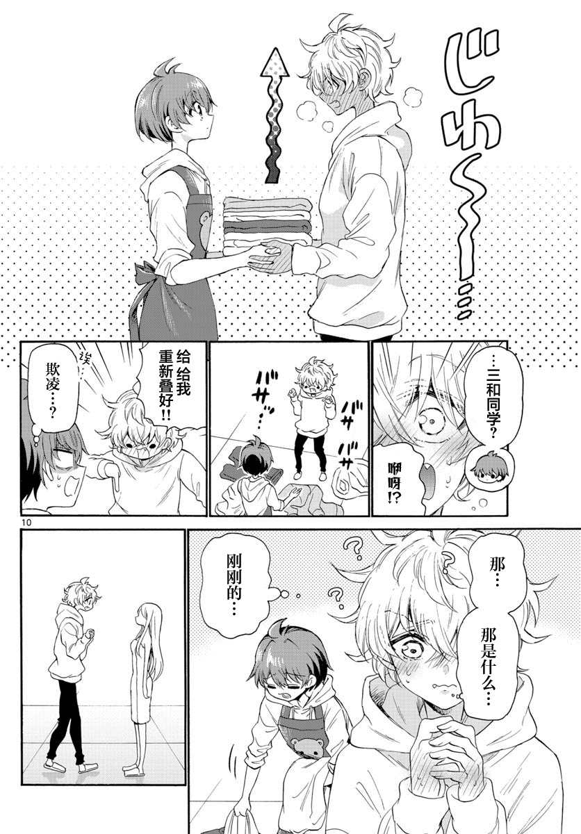 第 10 页