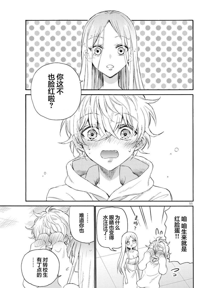 第 11 页