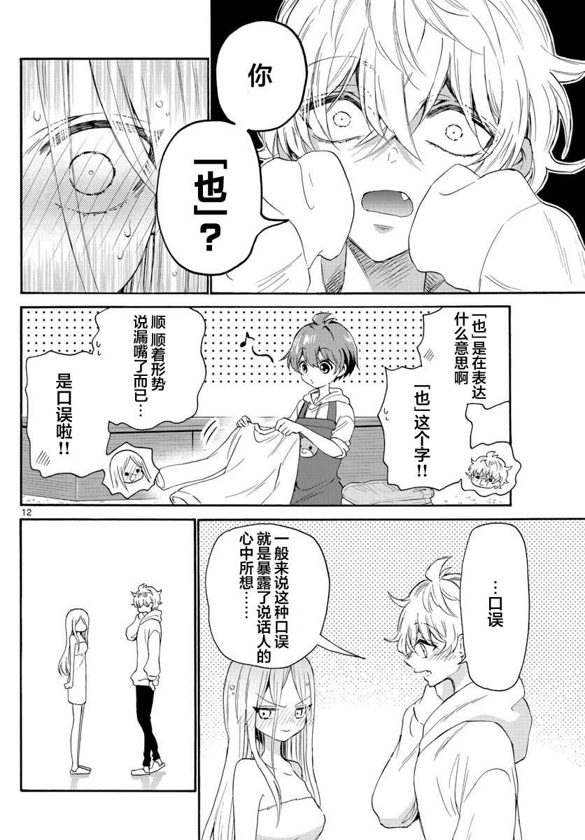 第 12 页