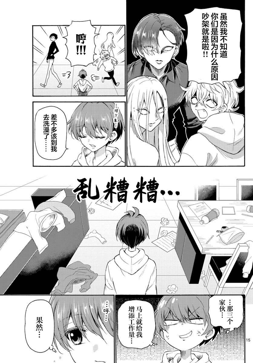 第 15 页